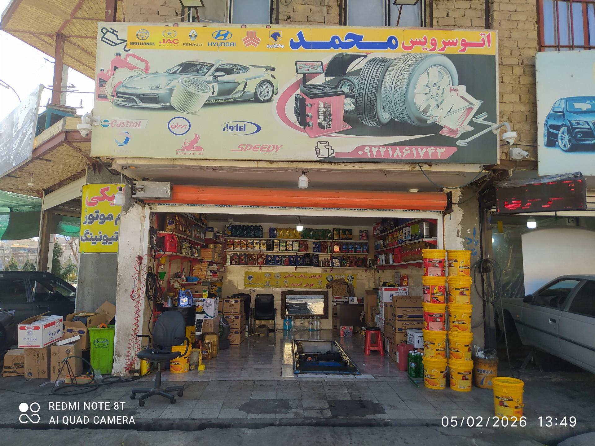 عکس اتو سرویس محمد