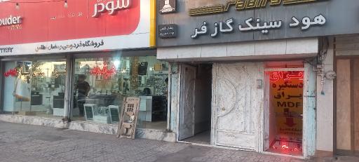عکس فروشگاه قفل و دستگیره