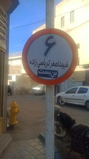 عکس خانه پیرزاد