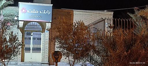 عکس بانک ملت