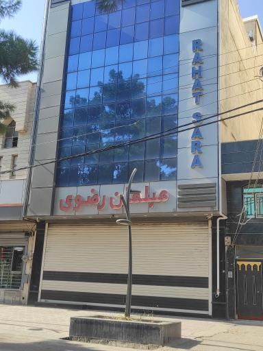 عکس مبلمان رضوی