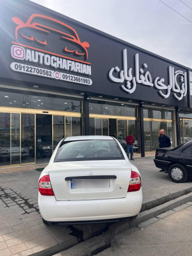 اتو گالری غفاریان