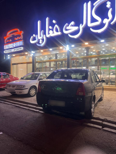 اتو گالری غفاریان