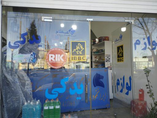 عکس لوازم یدکی هوشمند 