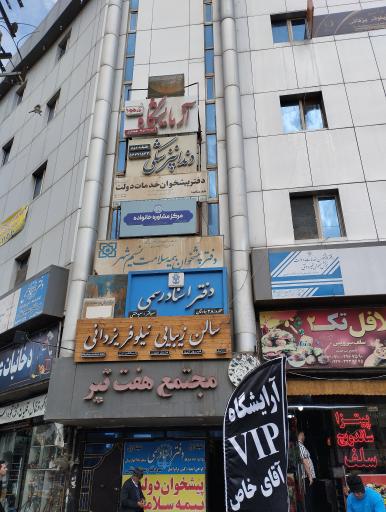عکس مرکز مشاوره و روانشناختی آرمانا