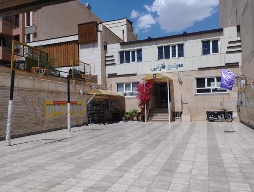 عکس متوسطه اول غیردولتی فارابی