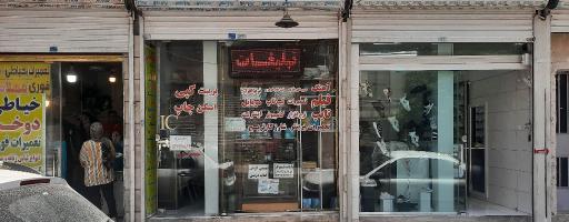 عکس خدمات کامپیوتری رایانه شهراد 