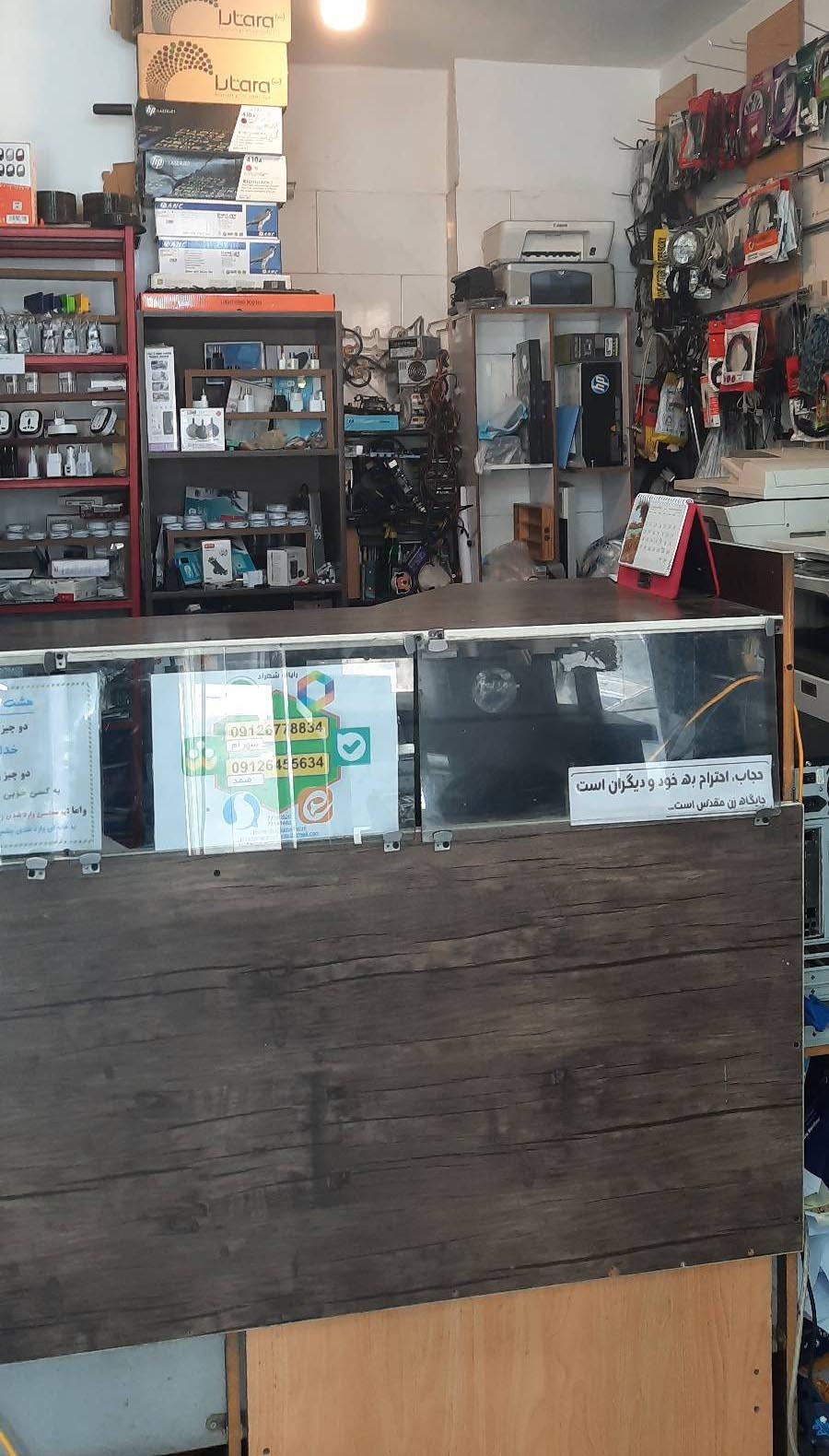 عکس خدمات کامپیوتری رایانه شهراد 