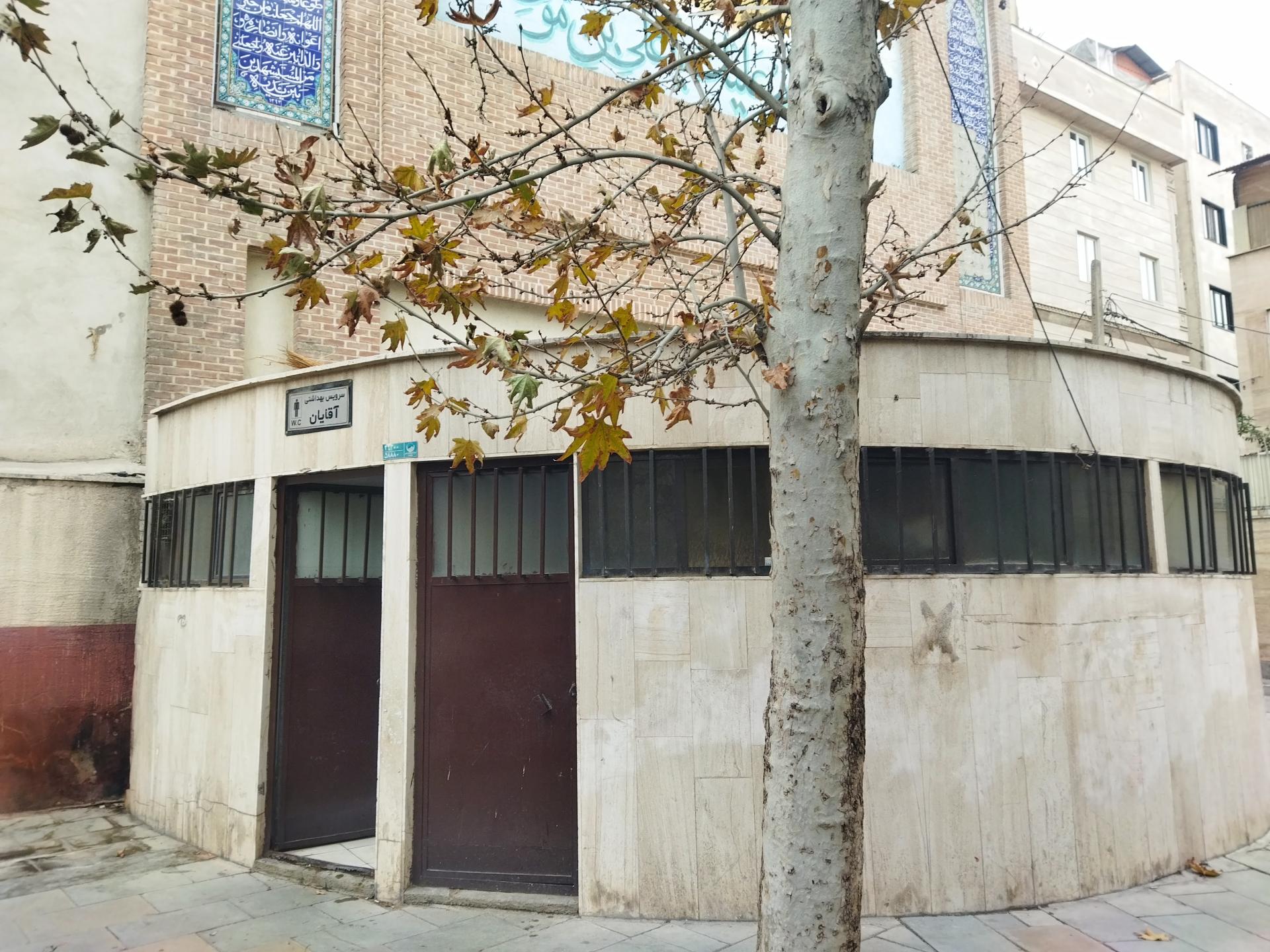 عکس سرویس بهداشتی بوستان گلها