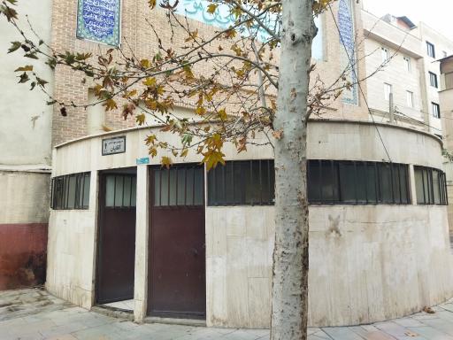 عکس سرویس بهداشتی بوستان گلها