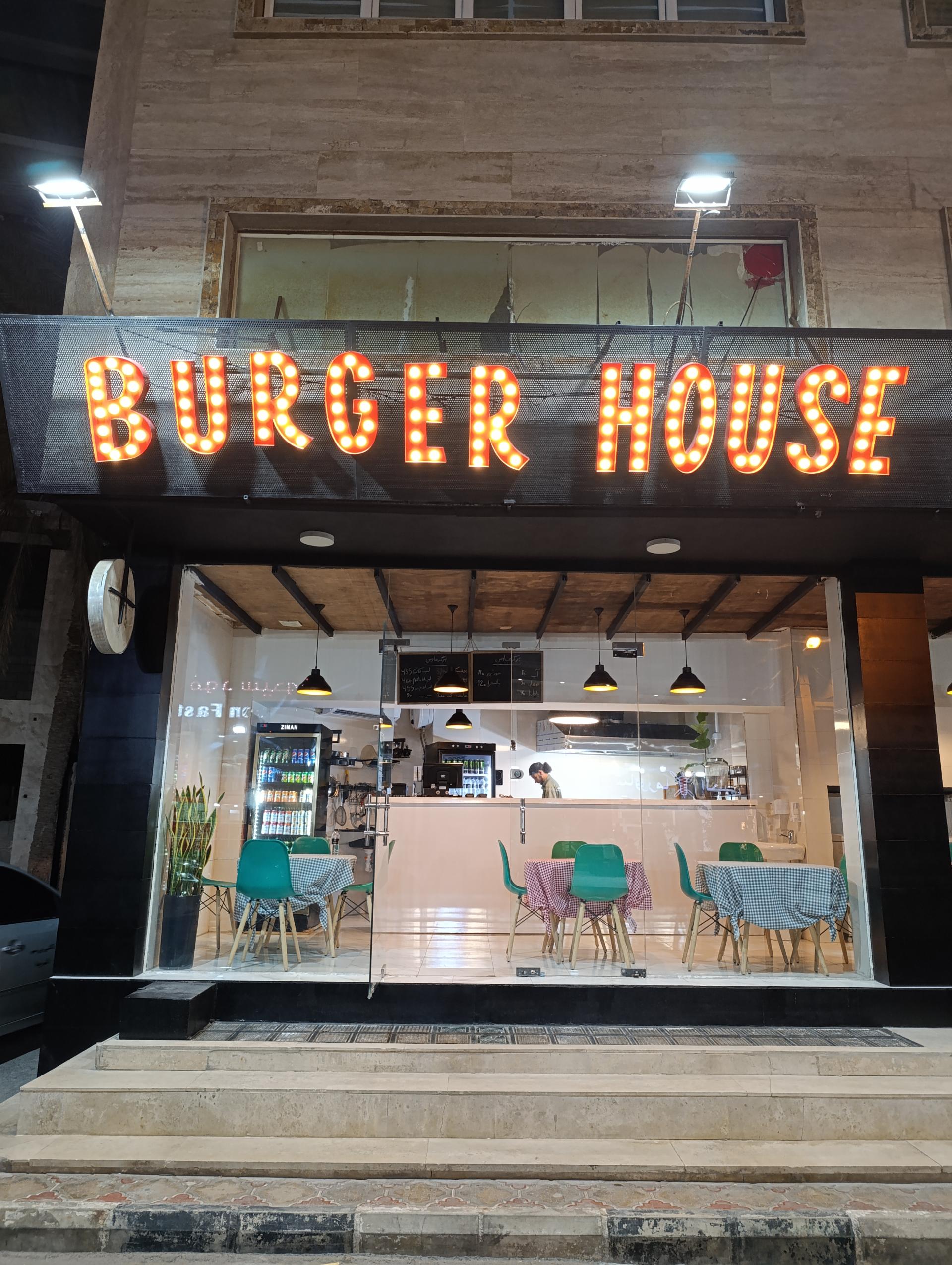 عکس خانه برگر