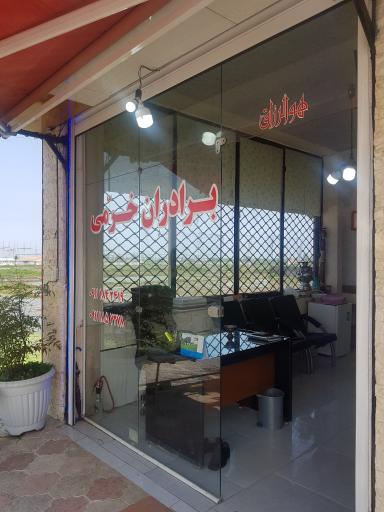 عکس برنج فروشی خرمی