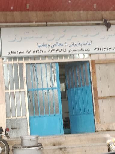 عکس آشپزخانه مرکزی مختاری&محمودی