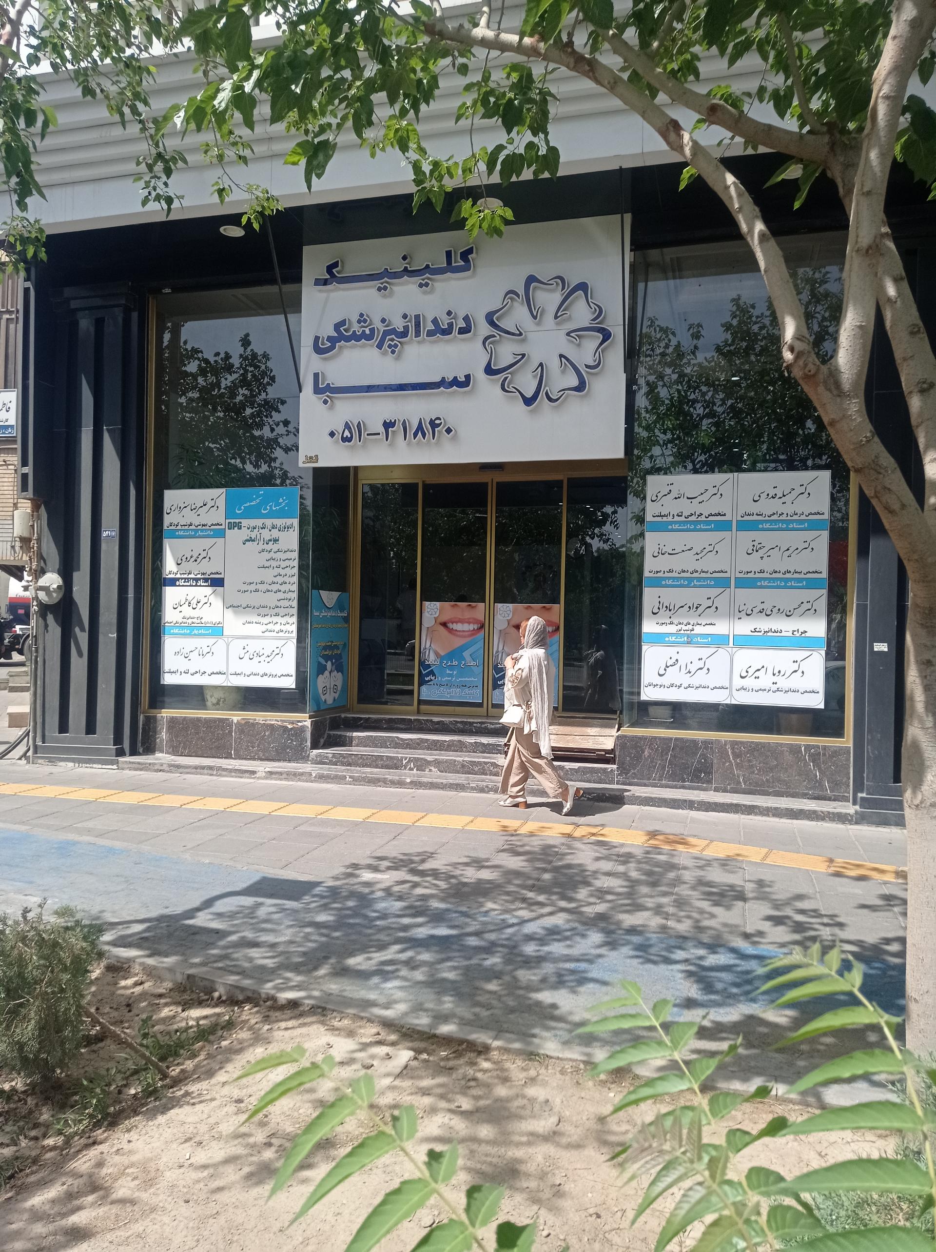 عکس دکتر مجید بنیادی منش پروتزهای دندانی و ایمپلنت