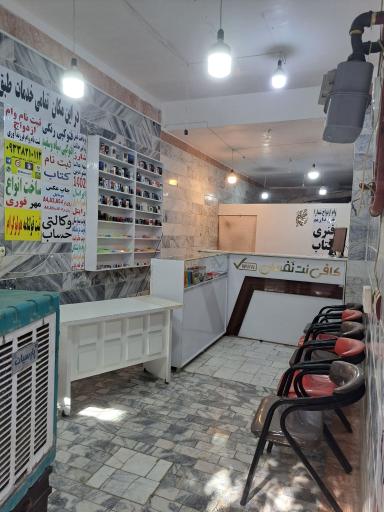 عکس کافی نت نَفسان