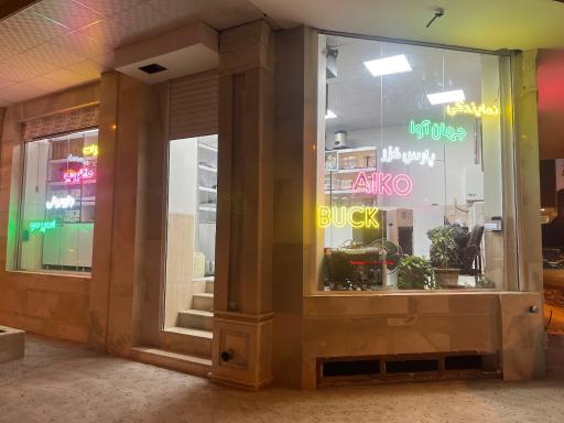 تعمیرات لوازم خانگی خصالی