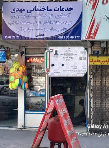 عکس کارگاه آهنگری