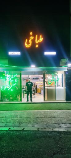 طباخی سیمرغ