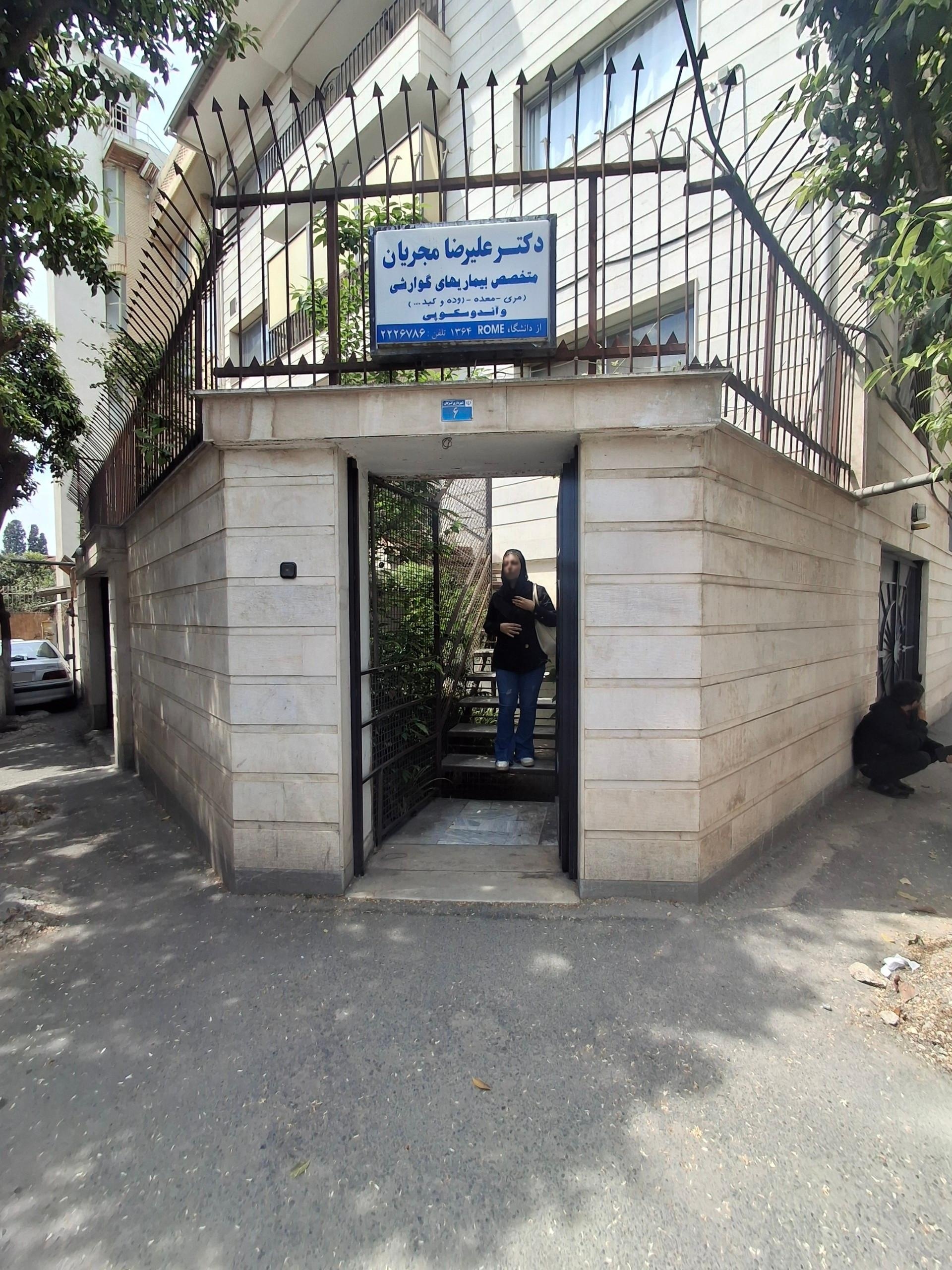 عکس دکتر علیرضا مجریان 
