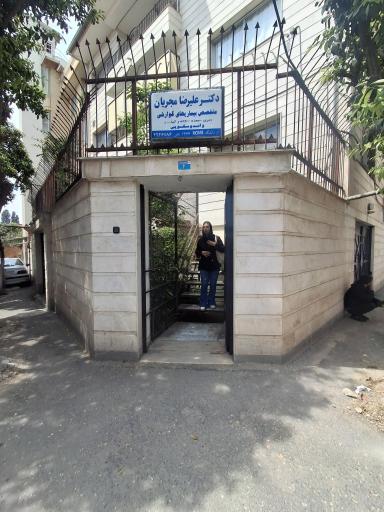 عکس دکتر علیرضا مجریان 