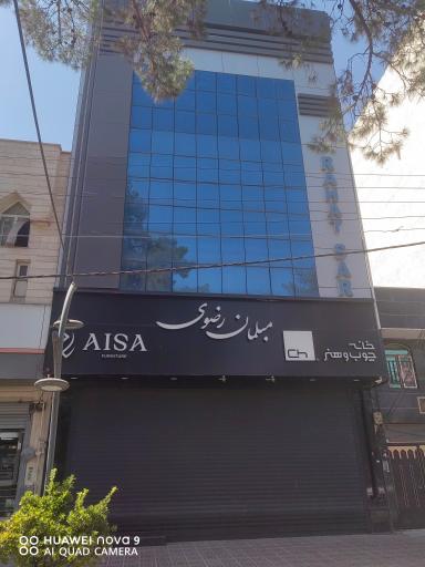 عکس مبلمان رضوی