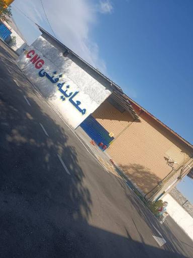 عکس معاینه فنی خودرو