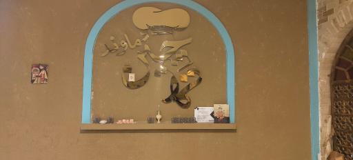 عکس ته چین دماوند 