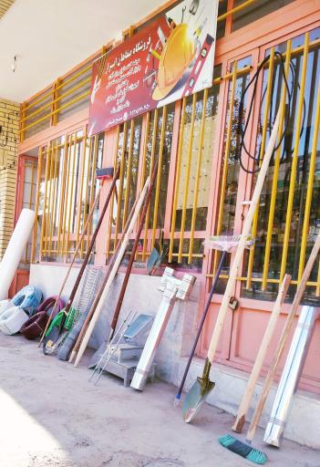 عکس صفاهان ابزار شهرطاد