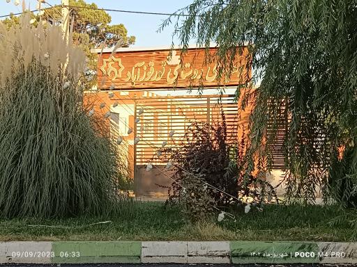 عکس دهیاری روستای تورقوزآباد