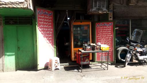 کترینگ آراز