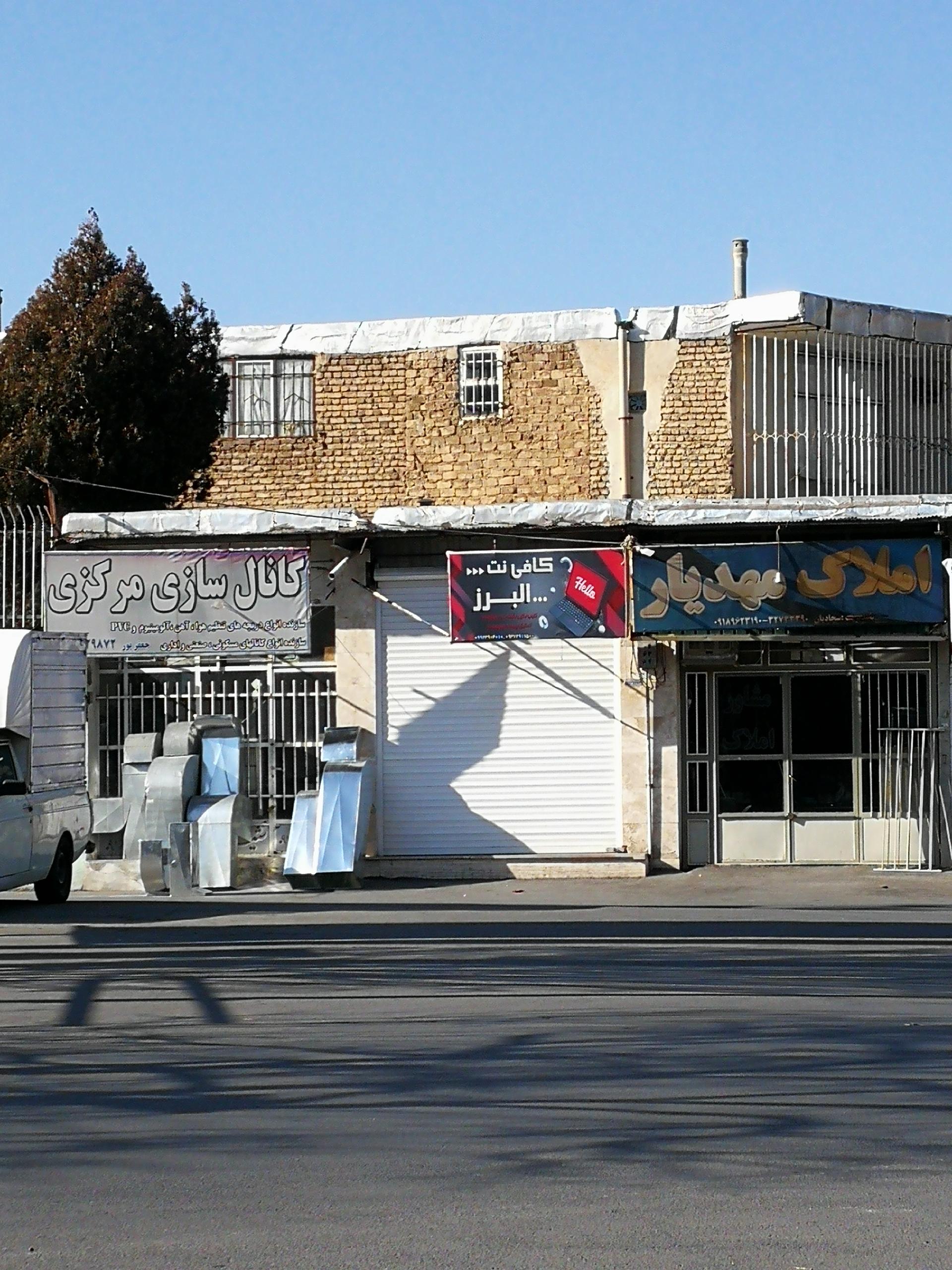 عکس کانال سازی مرکزی