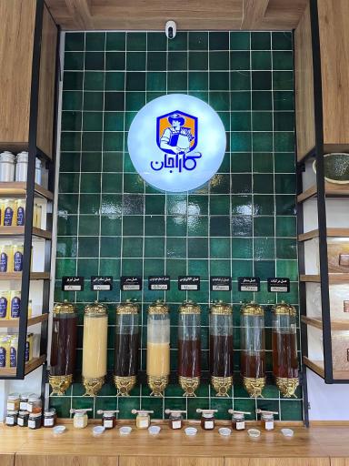 عکس خانه پنیر سازی کاراجان