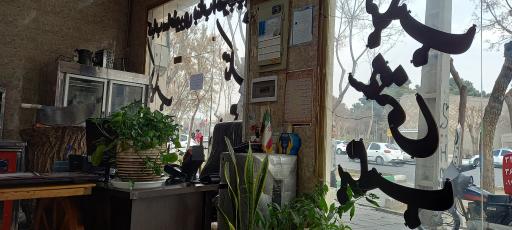 عکس کباب ساطوری تک بناب آذربایجان