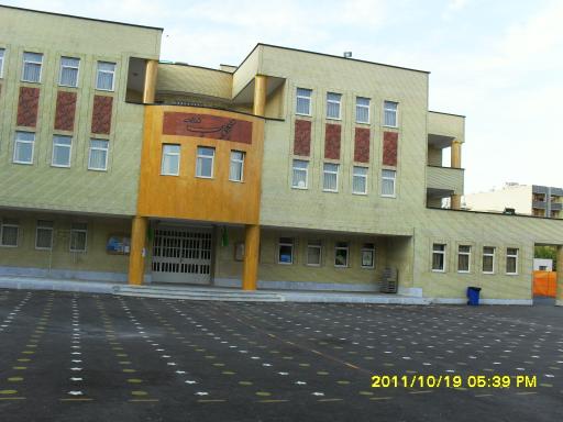 عکس ابتدایی محجوب