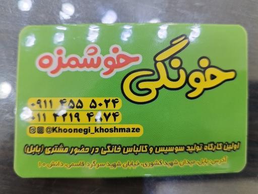 عکس محصولات پروتئینی خونگی خوشمزه 