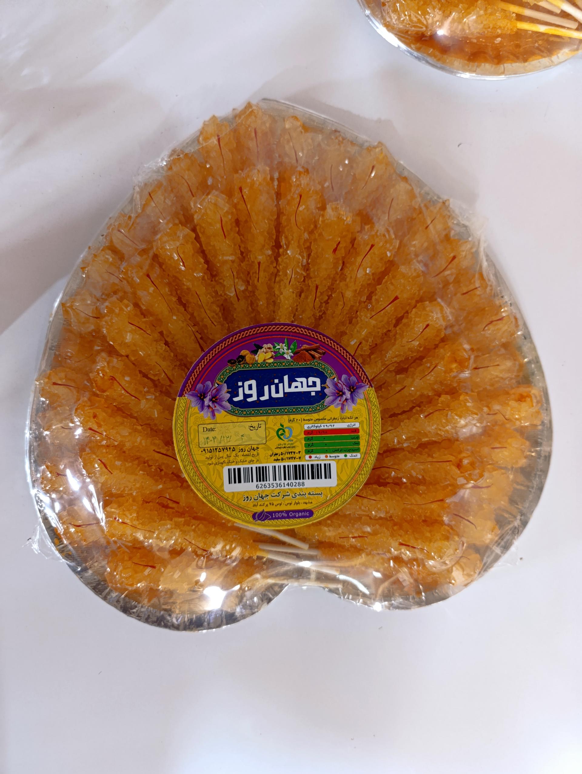 عکس پخش جهان روز