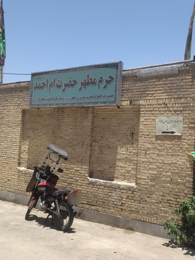 عکس حرم حضرت ام احمد مادر حضرت شاهچراغ