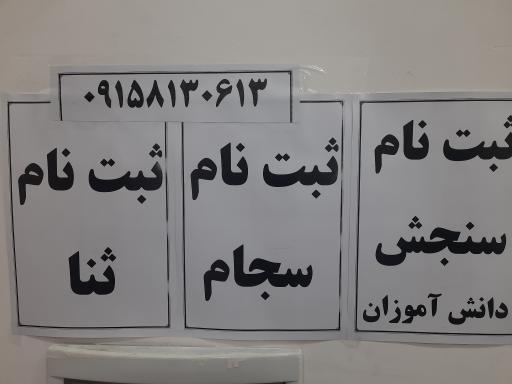 عکس کافی نت سپهر