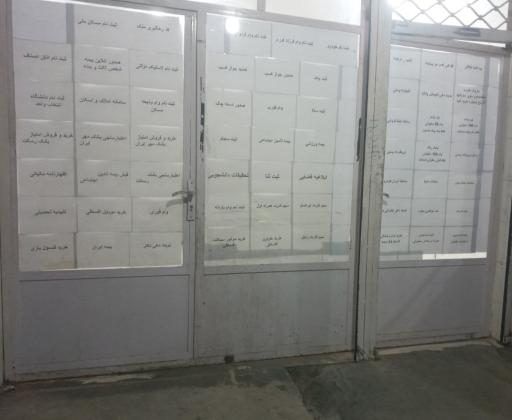 عکس کافی نت و خدمات بانکی رضا