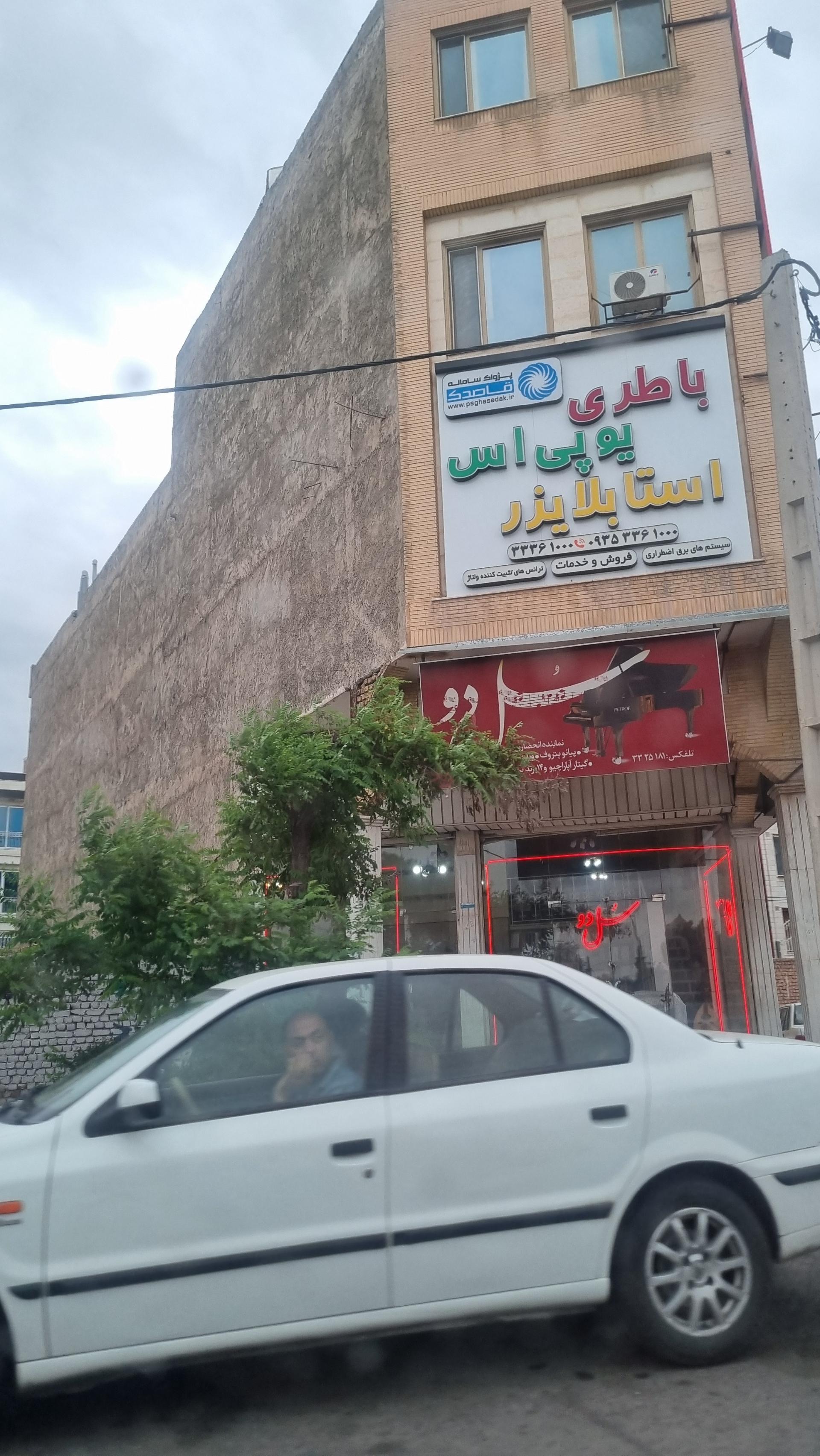 عکس پژواک سامانه قاصدک (باتری و یو پی اس)