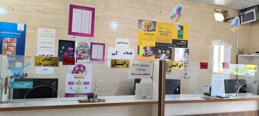 عکس دفتر پیشخوان دولت 