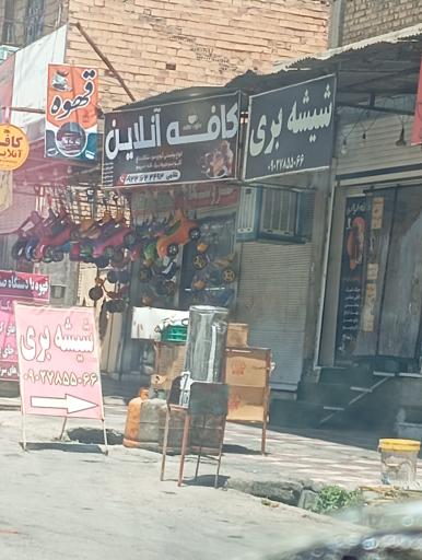 عکس کافه آنلاین