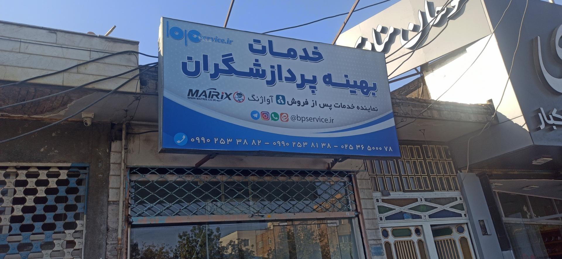 عکس خدمات بهینه پردازشگران