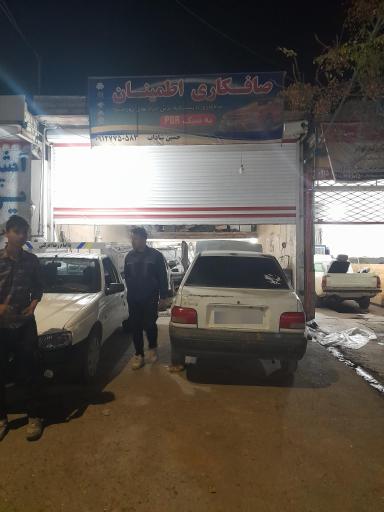 عکس صافکاری اطمینان 