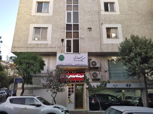 عکس دفتر وکالت و مشاوره حقوقی حسین خزانی