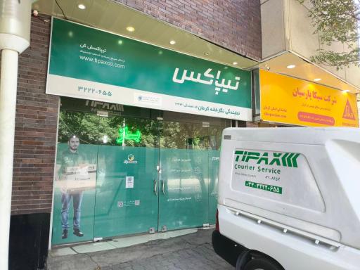 عکس تیپاکس (نمایندگی نگارخانه)