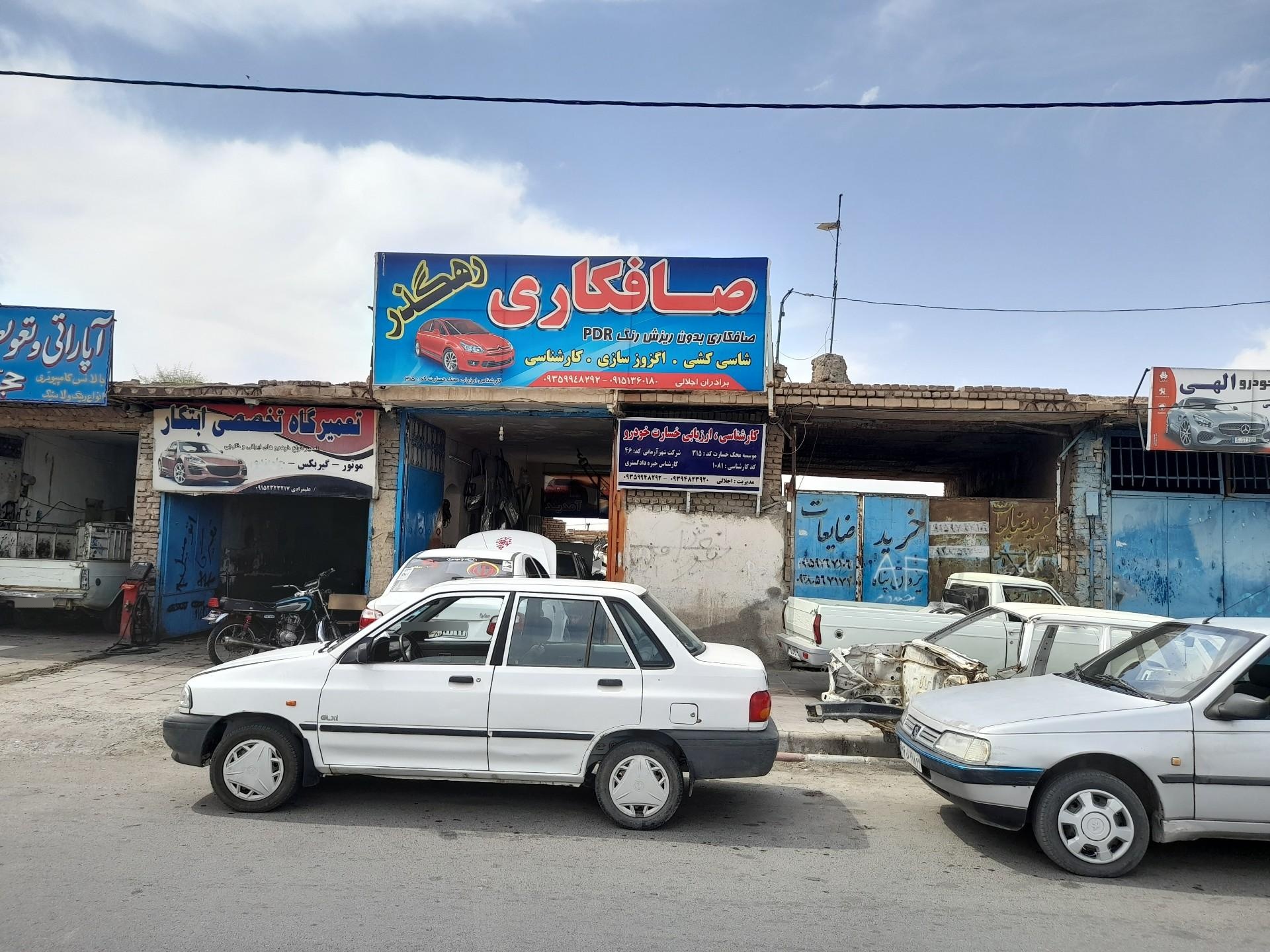 عکس صافکاری رهگذر