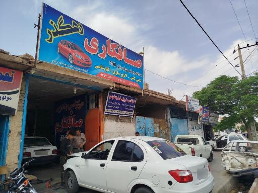 عکس صافکاری رهگذر