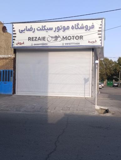 عکس یدک سیکلت رضایی