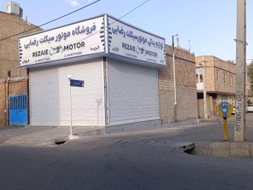 عکس یدک سیکلت رضایی
